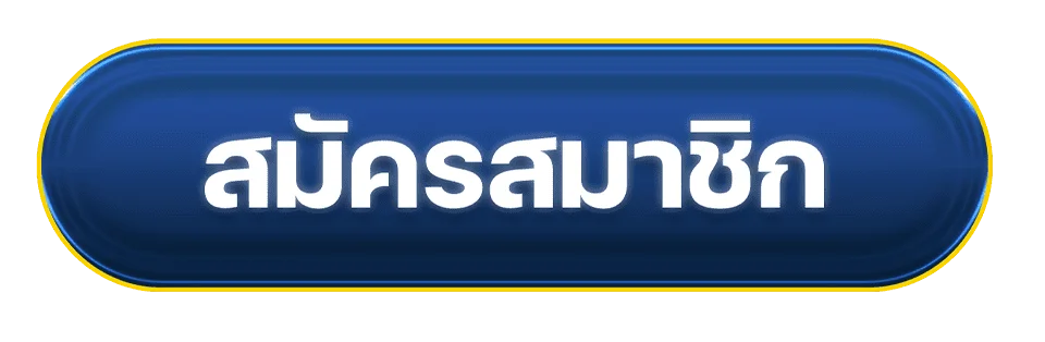 หน้า 4X4HAGAN เข้าสู่ระบบสำหรับสมาชิกเดิม